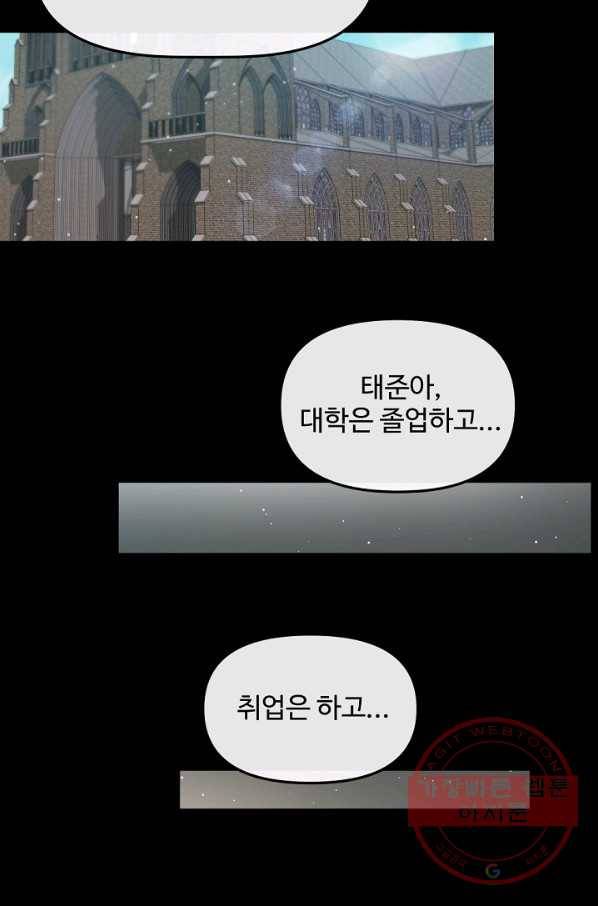 우리집 고양이는 베지테리언 지독한 하루 59
