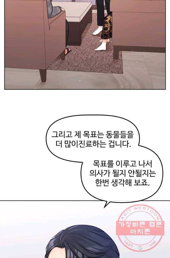 우리집 고양이는 베지테리언 지독한 하루 61