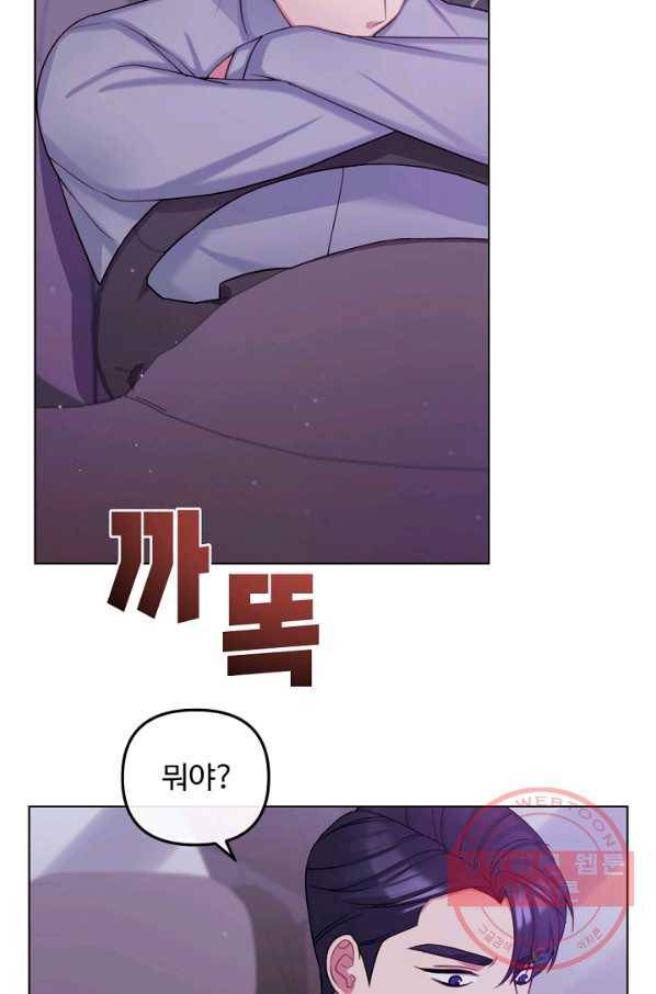 우리집 고양이는 베지테리언 지독한 하루 64