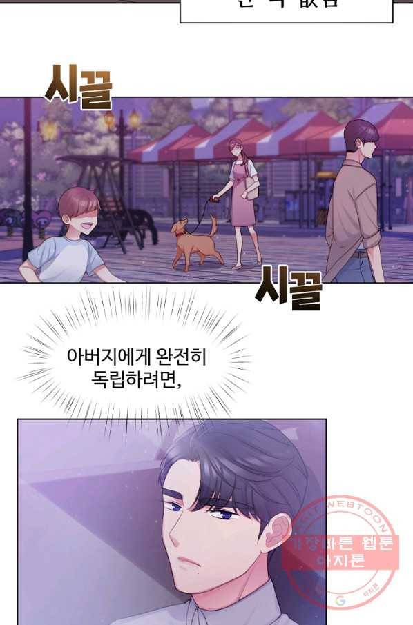 우리집 고양이는 베지테리언 지독한 하루 71