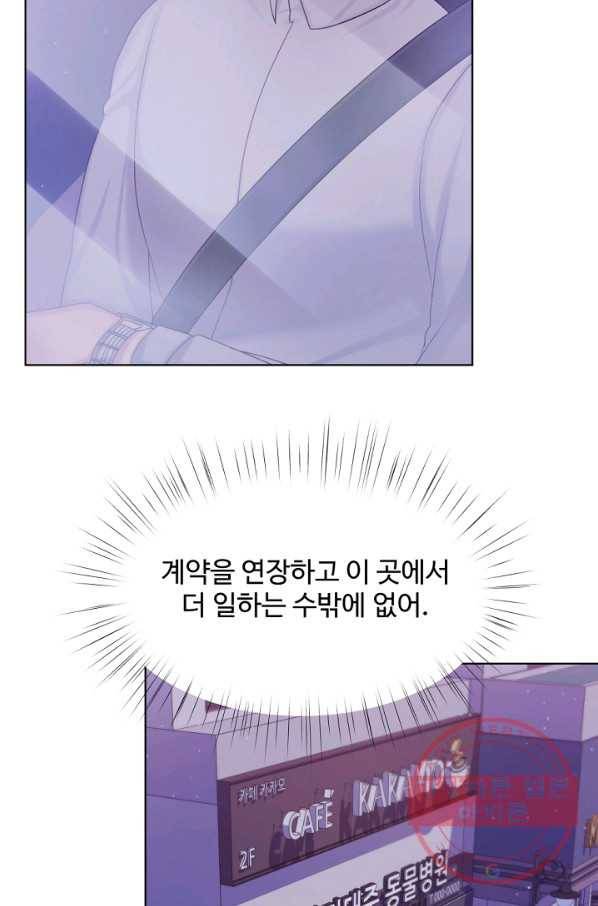 우리집 고양이는 베지테리언 지독한 하루 72