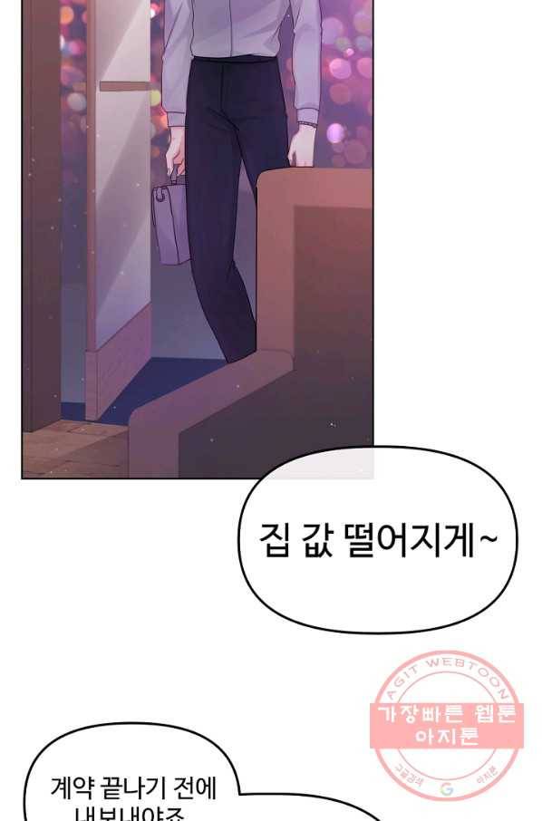 우리집 고양이는 베지테리언 지독한 하루 77