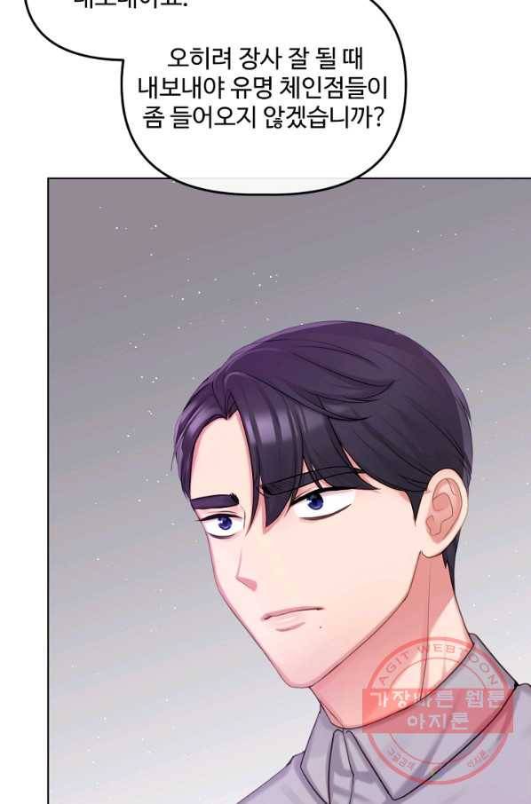 우리집 고양이는 베지테리언 지독한 하루 78