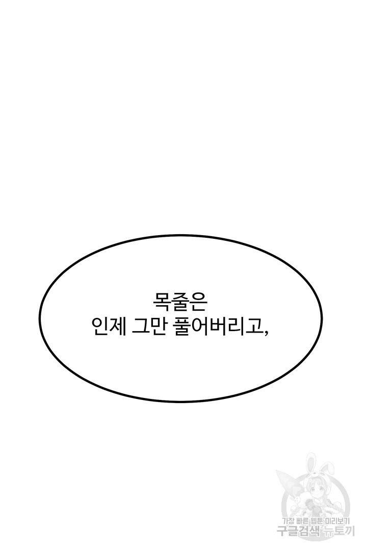 킬러 5 63화 2