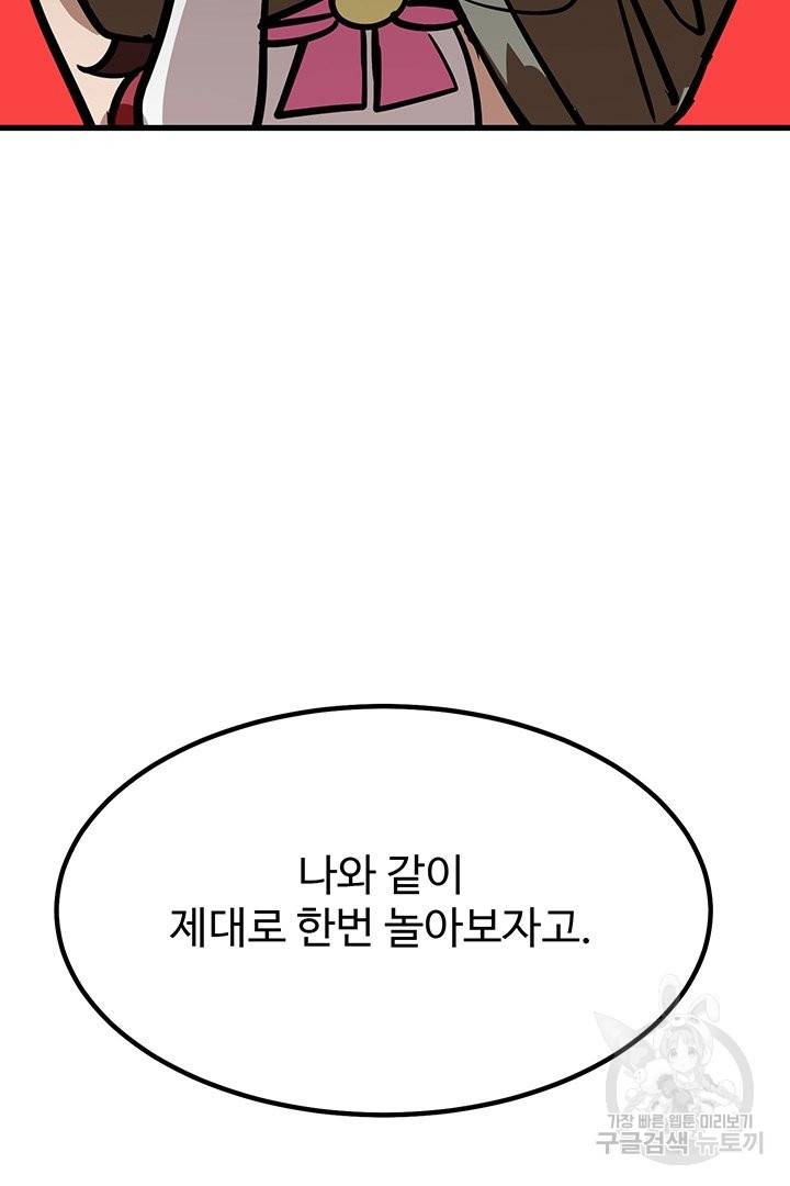 킬러 5 63화 4