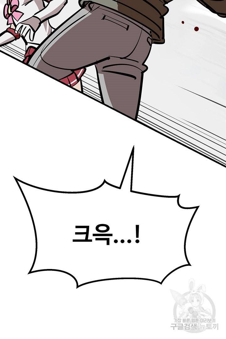 킬러 5 63화 7