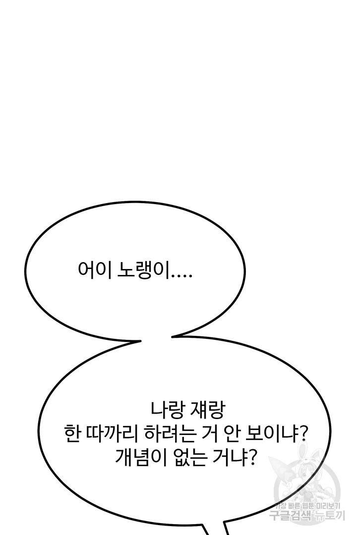 킬러 5 63화 8