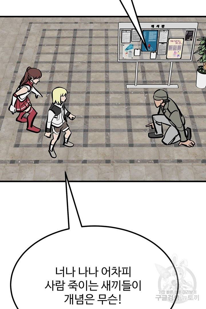 킬러 5 63화 9