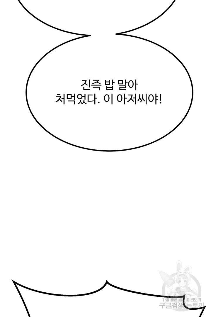 킬러 5 63화 10