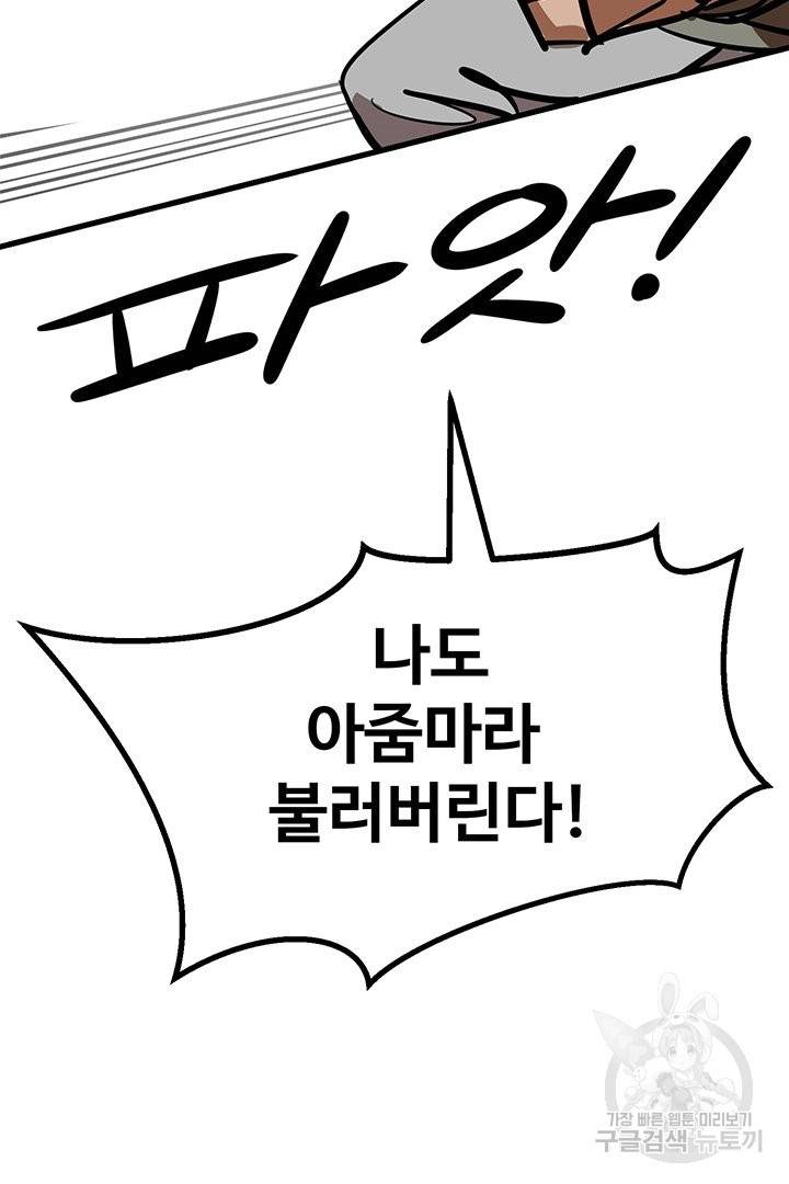 킬러 5 63화 12