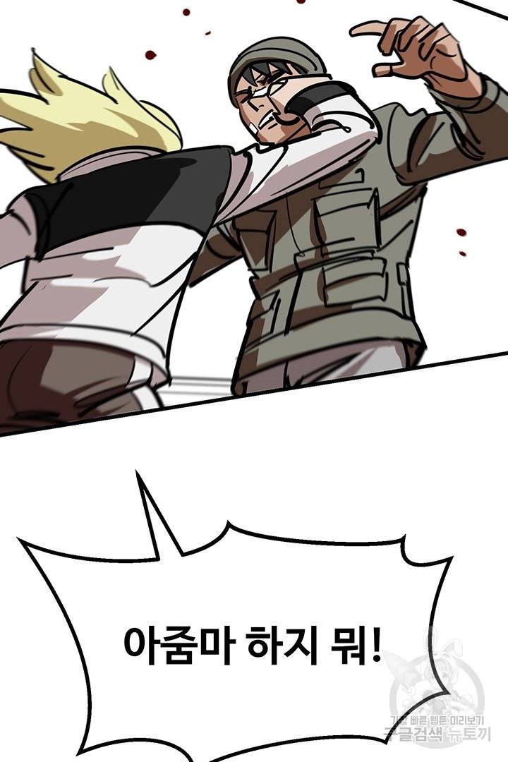 킬러 5 63화 15