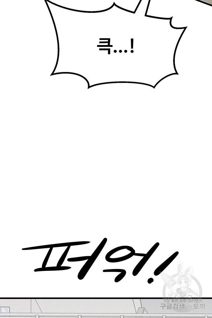 킬러 5 63화 19