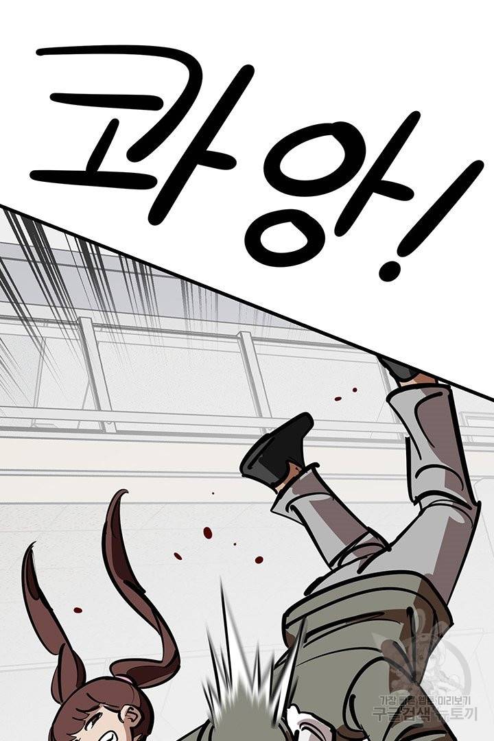 킬러 5 63화 22