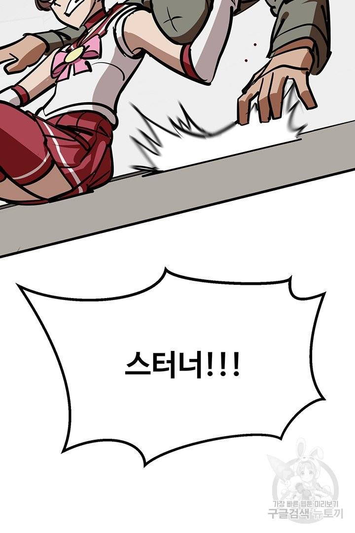 킬러 5 63화 23