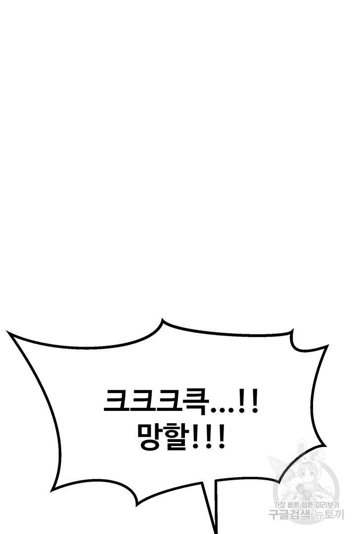 킬러 5 63화 24