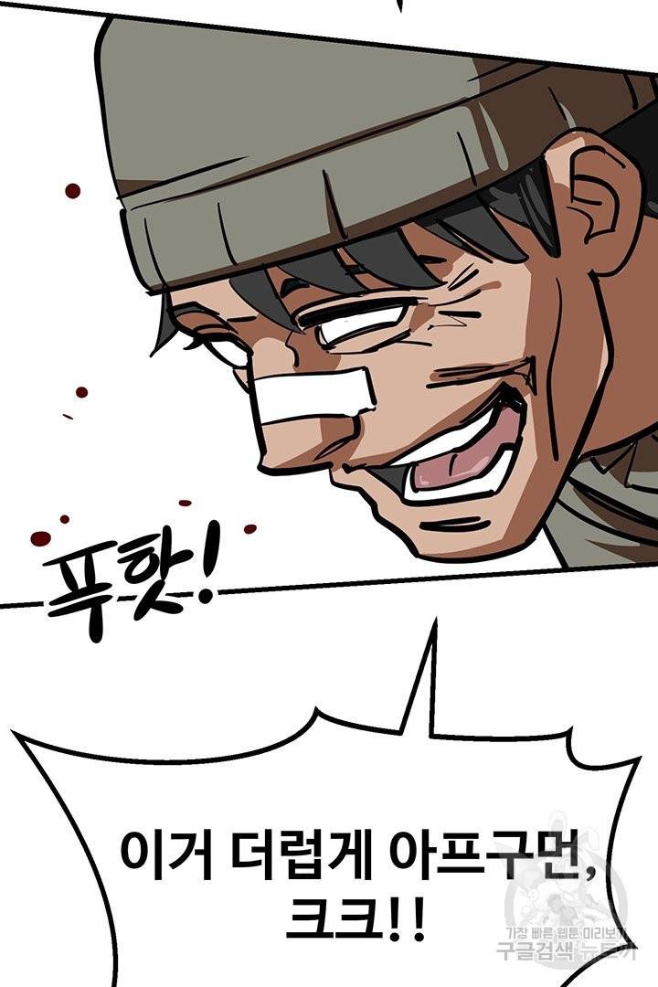 킬러 5 63화 25
