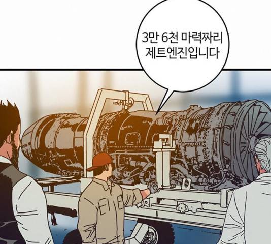 버그 시즌 2 42화 2