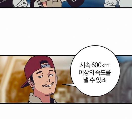 버그 시즌 2 42화 3