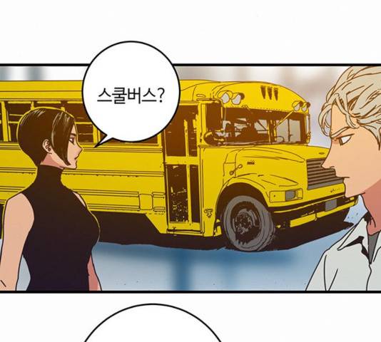 버그 시즌 2 42화 5