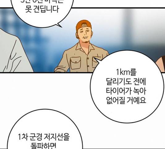 버그 시즌 2 42화 7