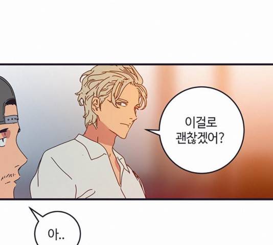 버그 시즌 2 42화 9