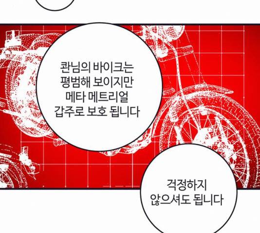 버그 시즌 2 42화 10