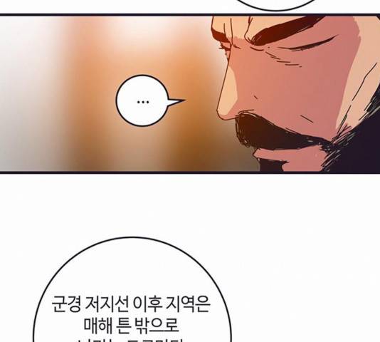 버그 시즌 2 42화 11