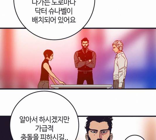 버그 시즌 2 42화 12