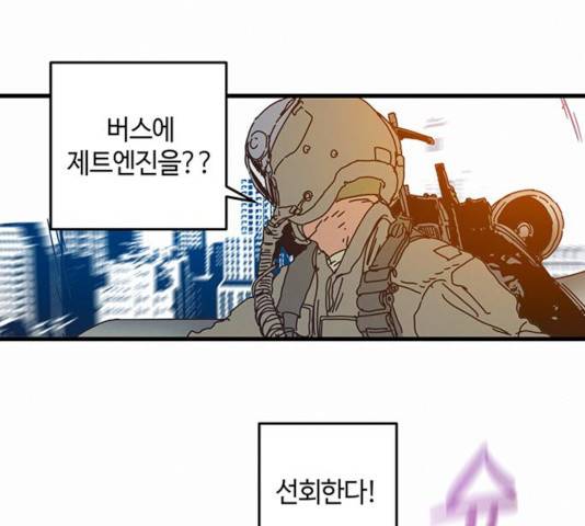 버그 시즌 2 42화 17