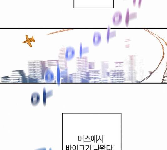 버그 시즌 2 42화 18
