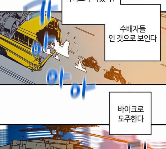버그 시즌 2 42화 19