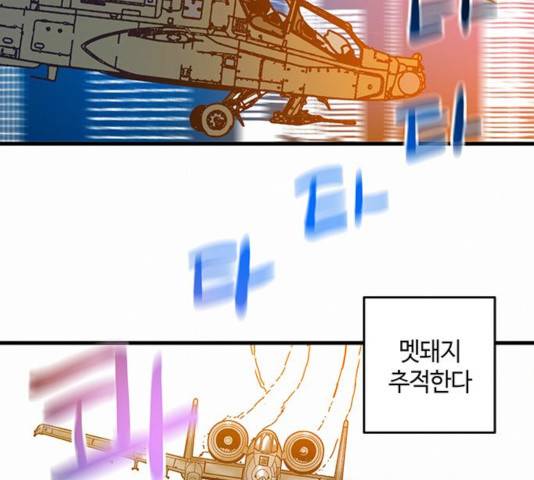 버그 시즌 2 42화 20