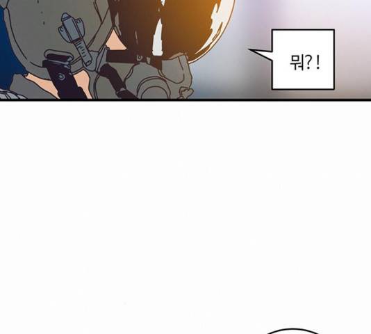 버그 시즌 2 42화 22