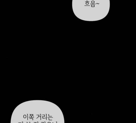 그 기사가 레이디로 사는 법 38화 6