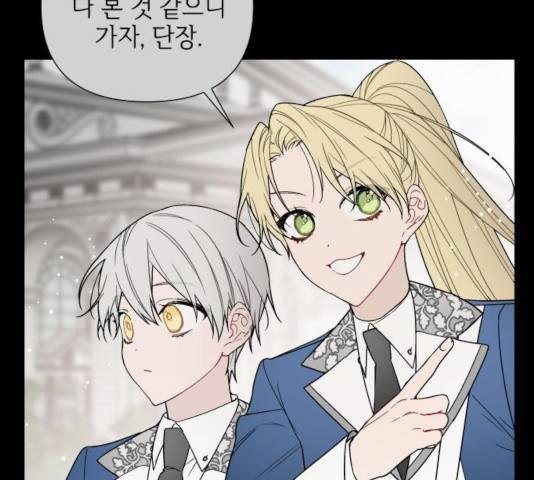 그 기사가 레이디로 사는 법 38화 7