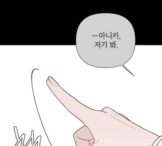 그 기사가 레이디로 사는 법 38화 9