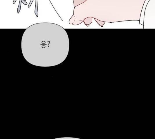 그 기사가 레이디로 사는 법 38화 10