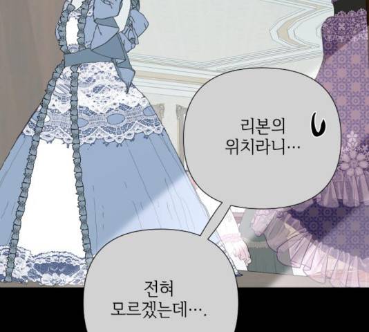 그 기사가 레이디로 사는 법 38화 18