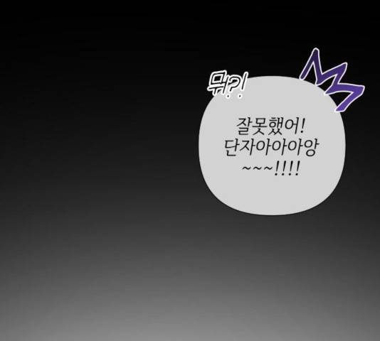 그 기사가 레이디로 사는 법 38화 23