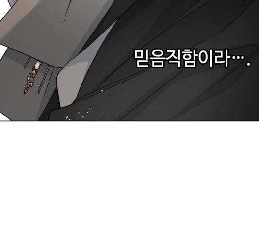 그 기사가 레이디로 사는 법 38화 55