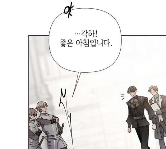 그 기사가 레이디로 사는 법 38화 59
