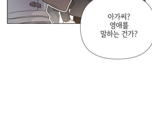 그 기사가 레이디로 사는 법 38화 67