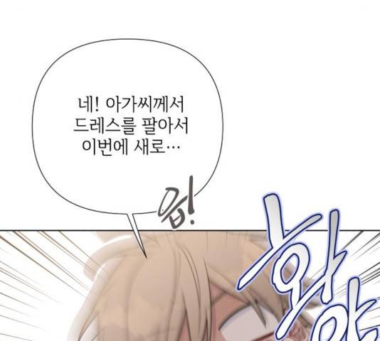 그 기사가 레이디로 사는 법 38화 68