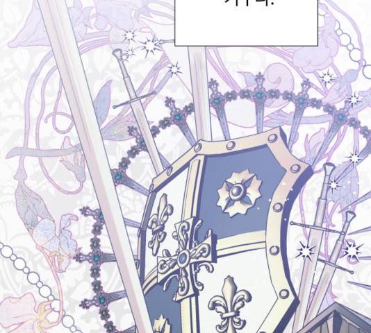 그 기사가 레이디로 사는 법 38화 76
