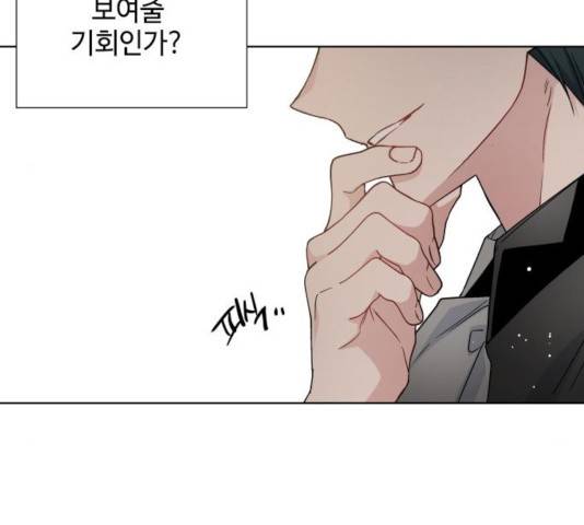 그 기사가 레이디로 사는 법 38화 86
