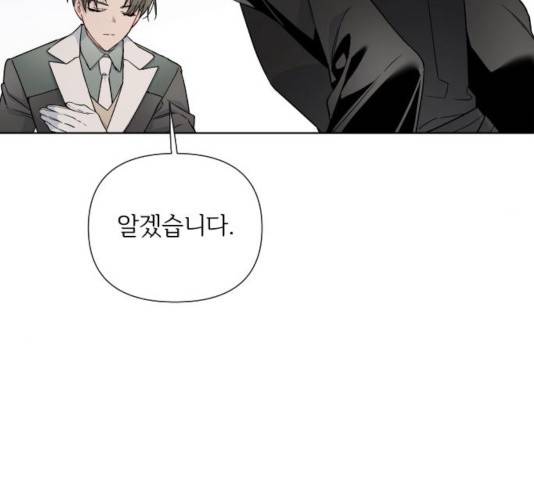 그 기사가 레이디로 사는 법 38화 89