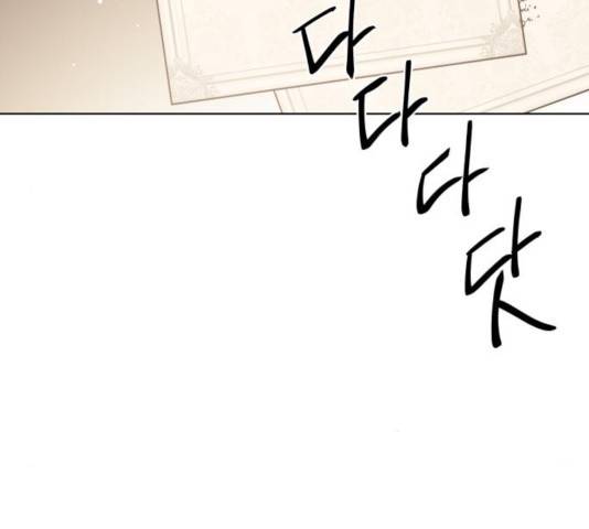 그 기사가 레이디로 사는 법 38화 93