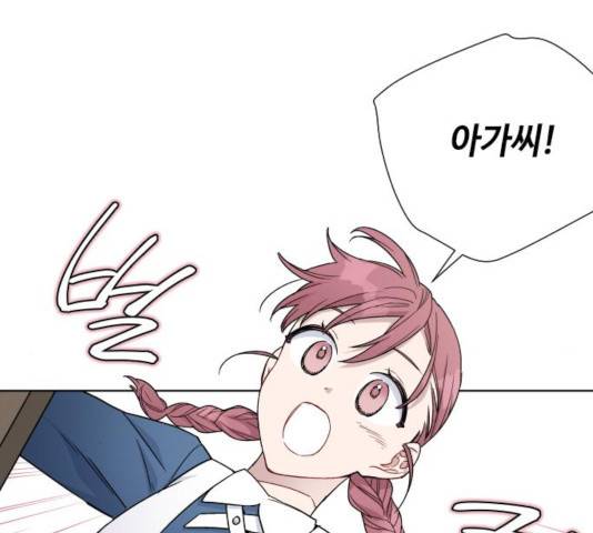 그 기사가 레이디로 사는 법 38화 94