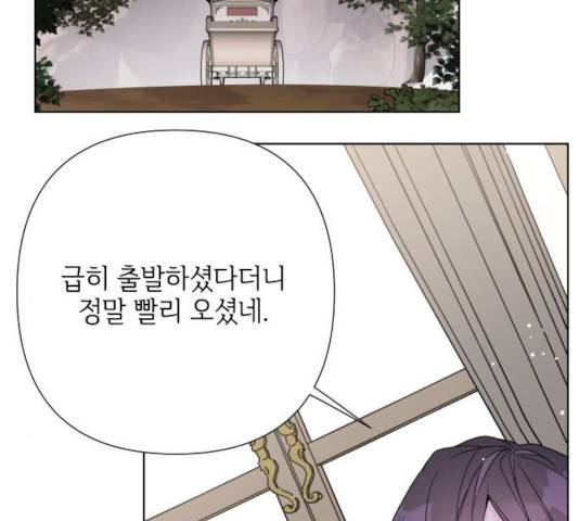 그 기사가 레이디로 사는 법 38화 98