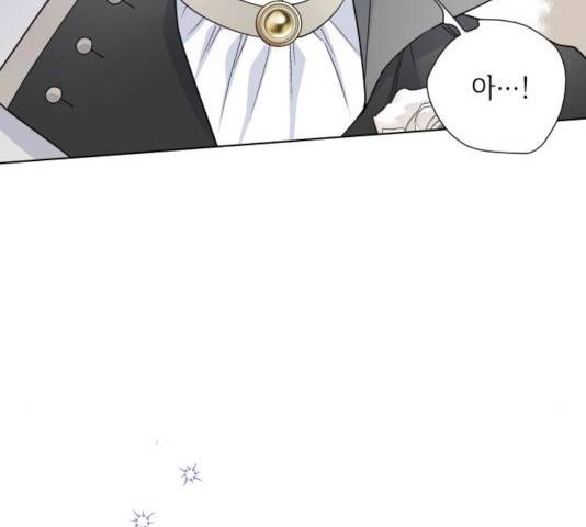그 기사가 레이디로 사는 법 38화 106